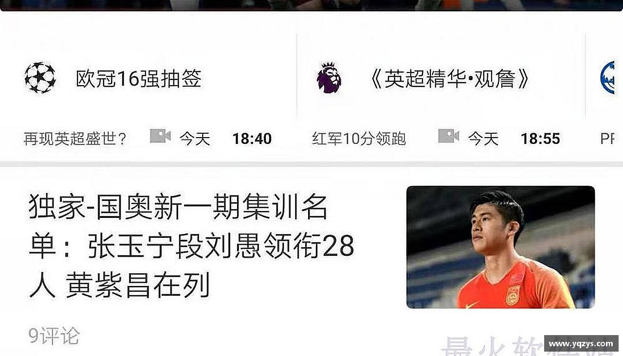 万博max体育官方网站超越自我，荣耀青春